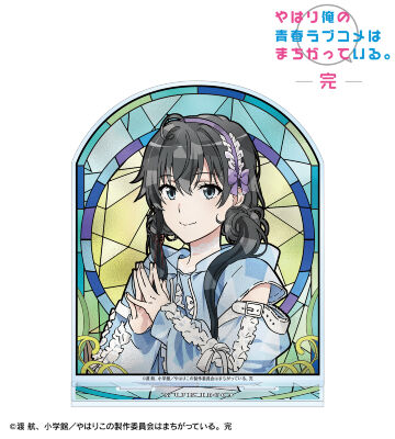 描き下ろし 雪ノ下雪乃 かわいい私服ver. Aure Glass BIGアクリルスタンド