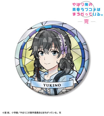描き下ろし 雪ノ下雪乃 かわいい私服ver. Aure Glass 100mm缶バッジ
