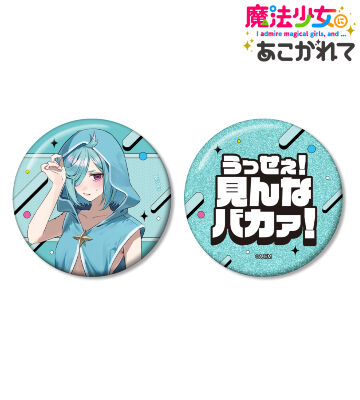 千種みのりさんイラスト ルベルブルーメ 水着ver. 推しゴト缶バッジセット