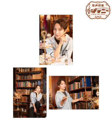 中澤まさとも ブロマイド3枚セット②