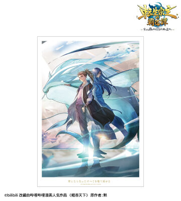 ティザービジュアル A3マット加工ポスター