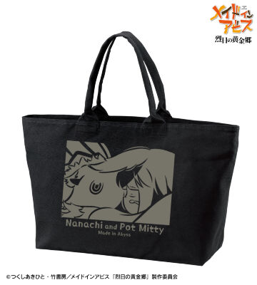 ナナチ&壺ミーティ ar-Unity BIGジップトートバッグ