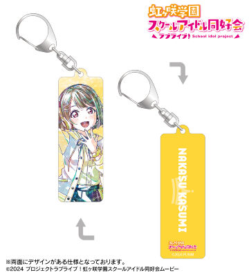 描き下ろし 中須かすみ ミラクル STAY TUNE！ Ani-Art ホログラムスティックアクリルキーホルダー