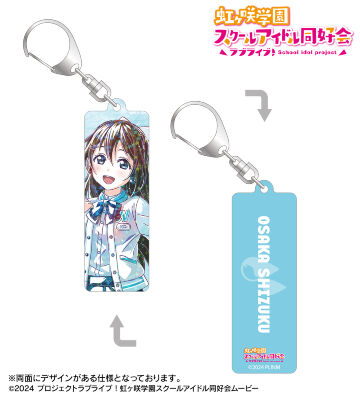 描き下ろし 桜坂しずく ミラクル STAY TUNE！ Ani-Art ホログラムスティックアクリルキーホルダー