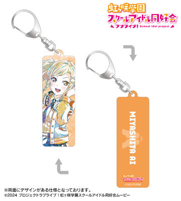 描き下ろし 宮下 愛 ミラクル STAY TUNE！ Ani-Art ホログラムスティックアクリルキーホルダー