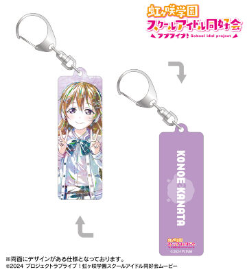 描き下ろし 近江彼方 ミラクル STAY TUNE！ Ani-Art ホログラムスティックアクリルキーホルダー