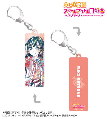 描き下ろし 優木せつ菜 ミラクル STAY TUNE！ Ani-Art ホログラムスティックアクリルキーホルダー