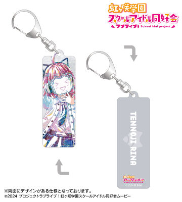 描き下ろし 天王寺璃奈 ミラクル STAY TUNE！ Ani-Art ホログラムスティックアクリルキーホルダー