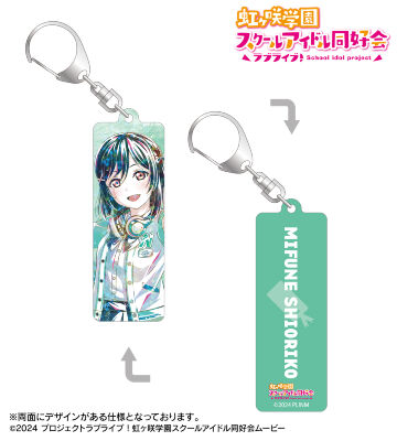 描き下ろし 三船栞子 ミラクル STAY TUNE！ Ani-Art ホログラムスティックアクリルキーホルダー