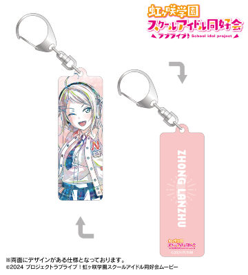 描き下ろし 鐘 嵐珠 ミラクル STAY TUNE！ Ani-Art ホログラムスティックアクリルキーホルダー