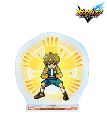 イナズマイレブン 英雄たちのヴィクトリーロード 立向居勇気 必殺技ver. BIGアクリルスタンド