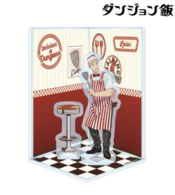 描き下ろし ライオス アメリカンダイナーver. ジオラマ風アクリルスタンド