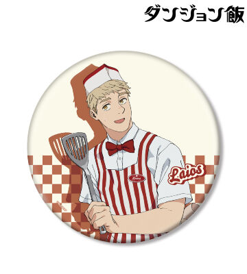 描き下ろし ライオス アメリカンダイナーver. BIG缶バッジ