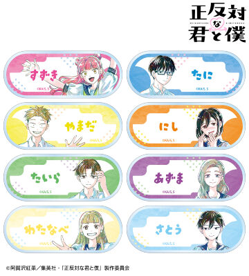 トレーディング Ani-Art アクリルネームプレート