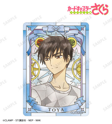 木之本 桃矢 Aure Glass B8硬質カードケース