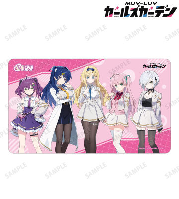 シリウスシュガー マルチデスクマット