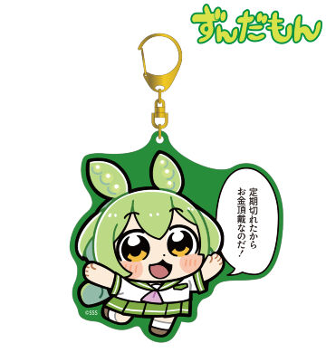 大川ぶくぶさんイラスト 夏セーラー服ずんだもん スクールver. カラーBIGアクリルキーホルダー