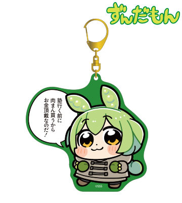 大川ぶくぶさんイラスト 冬服ずんだもん スクールver. カラーBIGアクリルキーホルダー