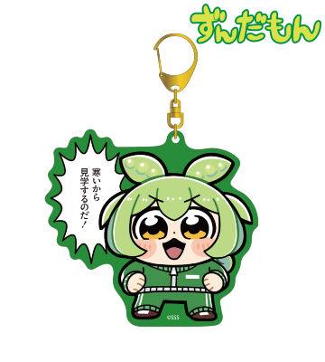 大川ぶくぶさんイラスト ジャージずんだもん スクールver. カラーBIGアクリルキーホルダー