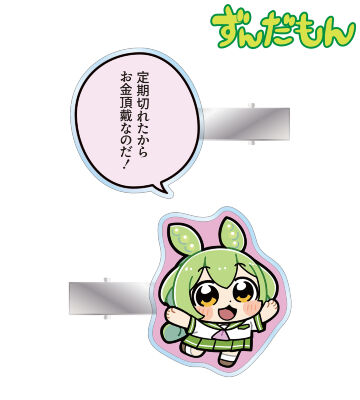 大川ぶくぶさんイラスト 夏セーラー服ずんだもん スクールver. アクリルヘアクリップ2個セット