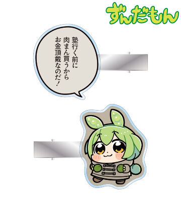 大川ぶくぶさんイラスト 冬服ずんだもん スクールver. アクリルヘアクリップ2個セット