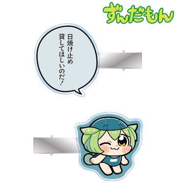 大川ぶくぶさんイラスト スクール水着ずんだもん スクールver. アクリルヘアクリップ2個セット