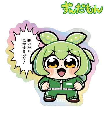 大川ぶくぶさんイラスト ジャージずんだもん スクールver. オーロラダイカットステッカー
