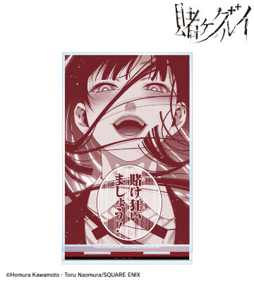 蛇喰夢子 原作コマBIGアクリルスタンド