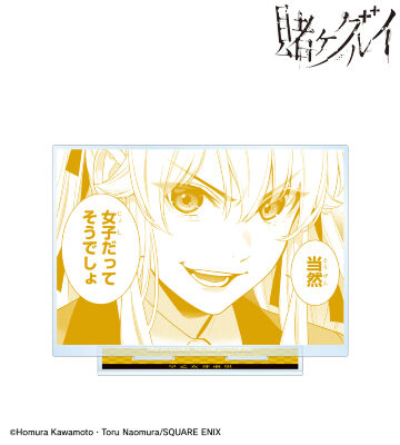 早乙女芽亜里 原作コマBIGアクリルスタンド