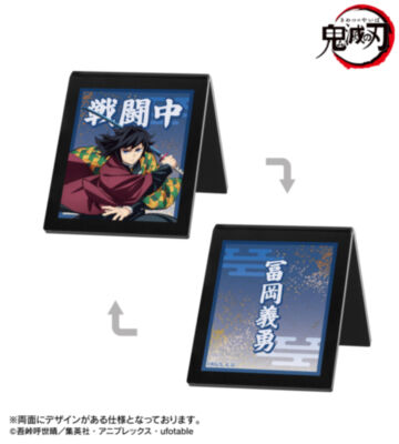 冨岡義勇 アクリルサインプレート