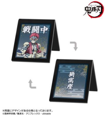 猗窩座 アクリルサインプレート