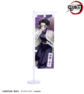 胡蝶しのぶ ミニのぼり