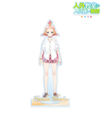 羽根田トバリ Ani-Art aqua label パーツ付きBIGアクリルスタンド