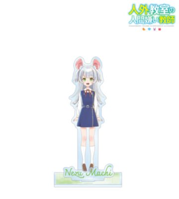 根津万智 Ani-Art aqua label パーツ付きBIGアクリルスタンド