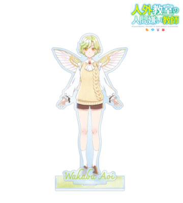 若葉葵 Ani-Art aqua label パーツ付きBIGアクリルスタンド