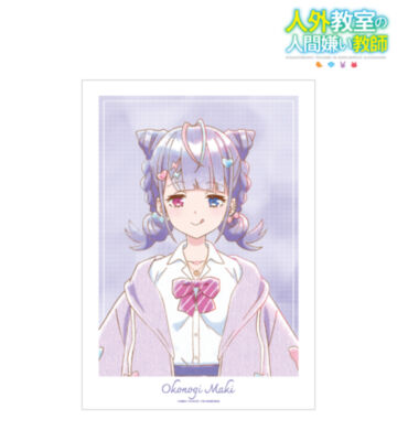 小此鬼マキ Ani-Art aqua label A3マット加工ポスター