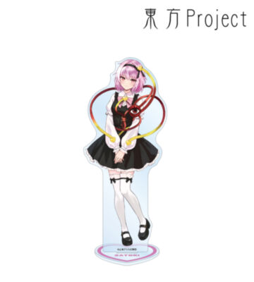 松本能人イラスト 古明地さとり ガーリーファッションver. BIGアクリルスタンド