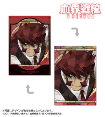 クラウス・V・ラインヘルツ Aure Glass A5イラストカード