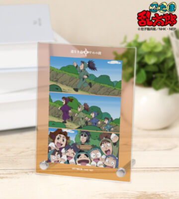 道なき道をすすめの段 場面写A6アクリルパネル