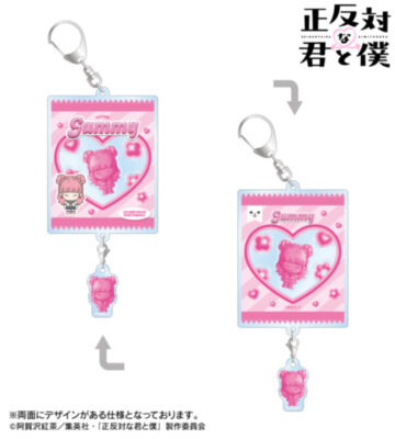 鈴木 petit-sserie シャカシャカアクリルキーホルダー