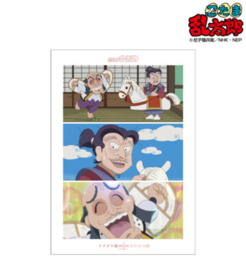 ドクタケ城のハエたたきの段 場面写A3マット加工ポスター