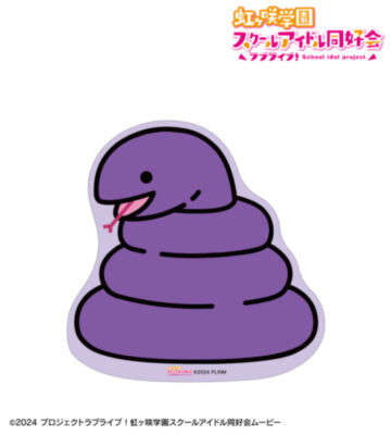 サスケ ダイカットステッカー