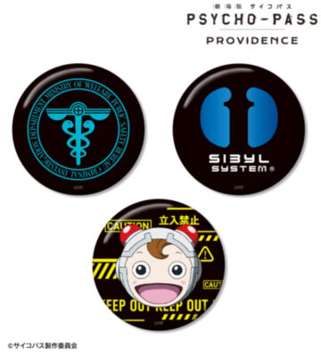 公安局刑事課モチーフ ar-Unity 缶バッジ3個セット