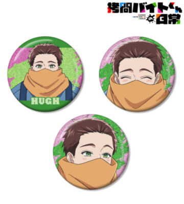 ヒュー グリッター缶バッジ3個セット