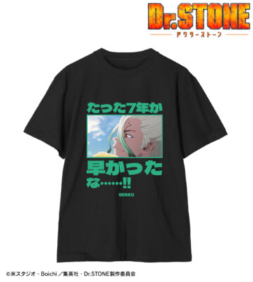 たった7年か 早かったな……！！ Tシャツ