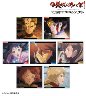 トレーディング場面写アクリルカード