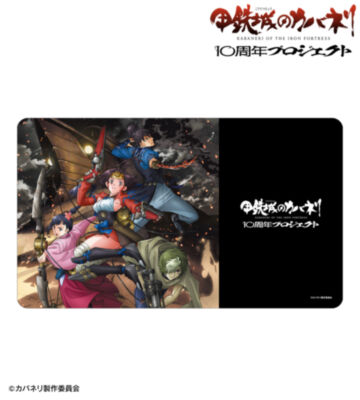 10周年ビジュアル マルチデスクマット