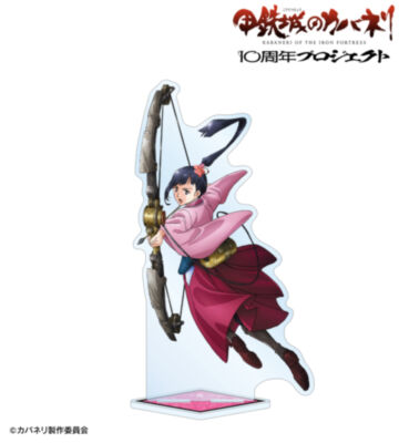 菖蒲 10周年ビジュアル BIGアクリルスタンド