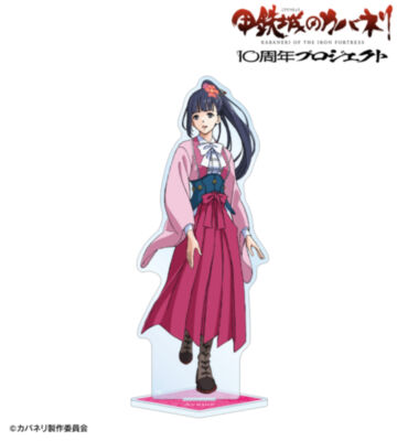 菖蒲 BIGアクリルスタンド