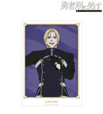ライノー A3マット加工ポスター